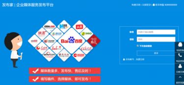 發(fā)布家 賦能企業(yè)，一站式媒體宣傳與互聯(lián)網(wǎng)信息服務(wù)解決方案